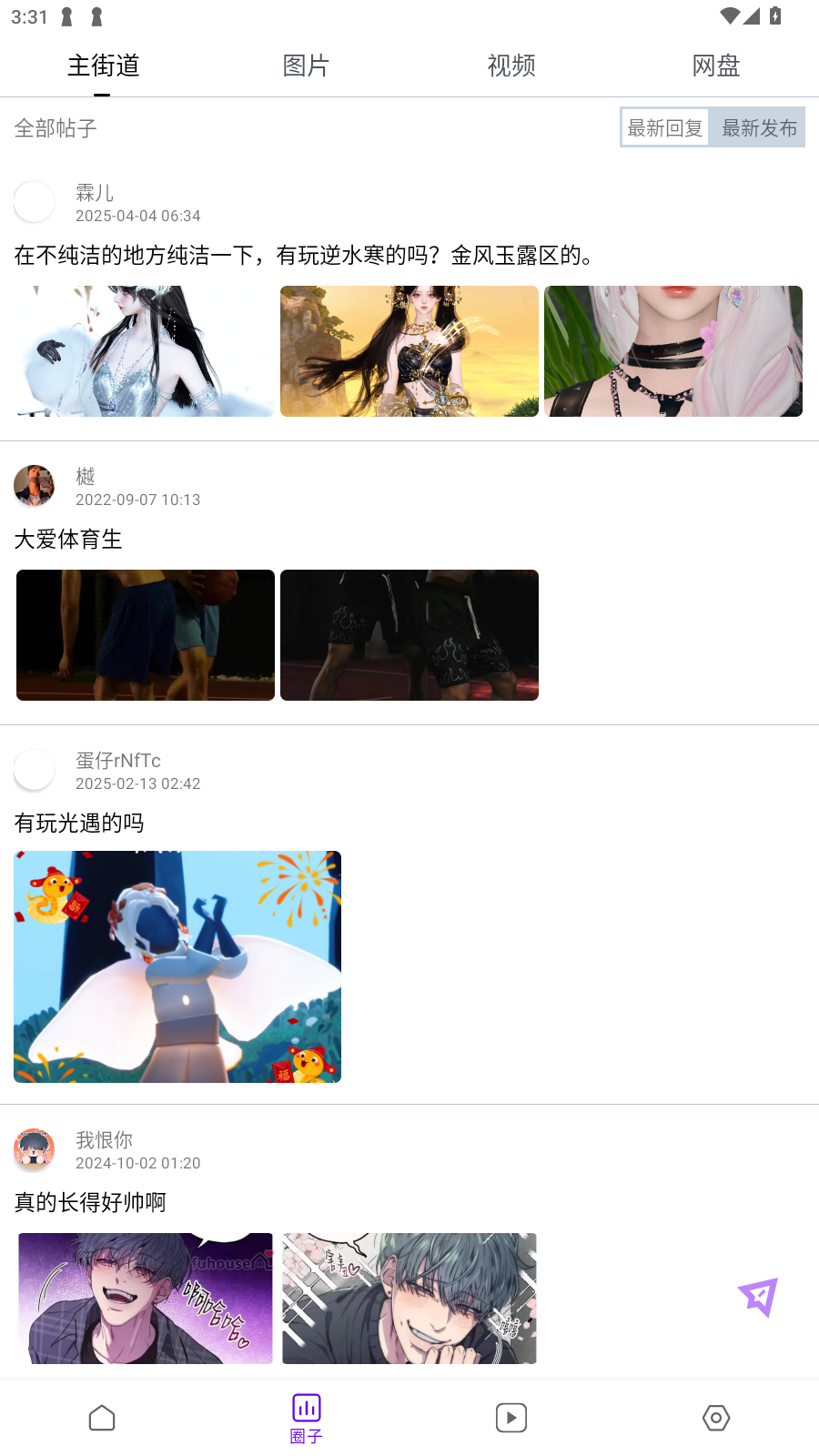 蛋圈漫画推荐首页